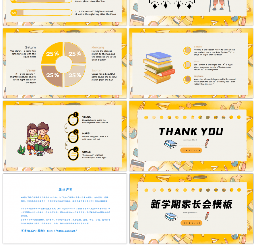 黄色卡通涂鸦新学期家长会PPT模板