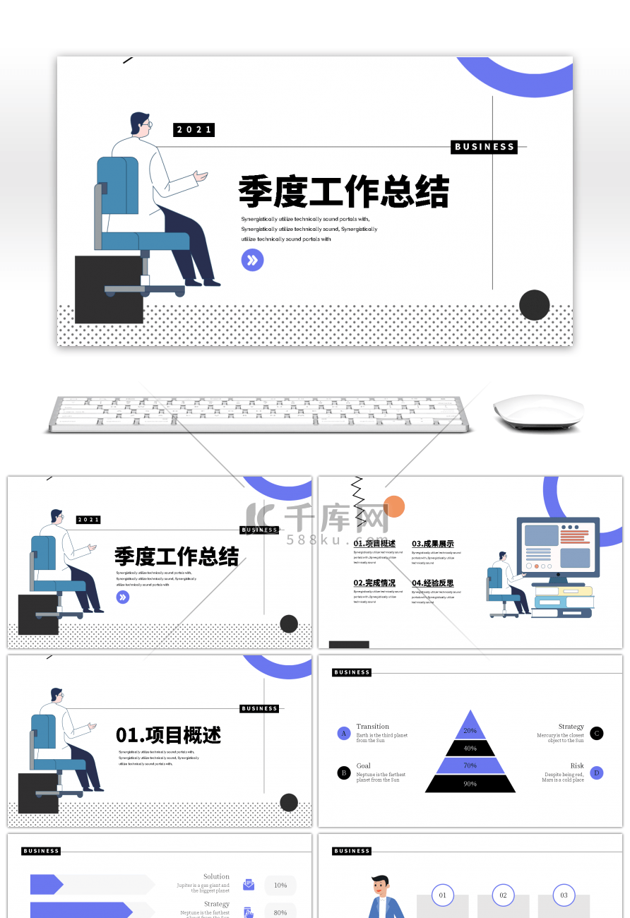 清新扁平化工作汇报PPT模板