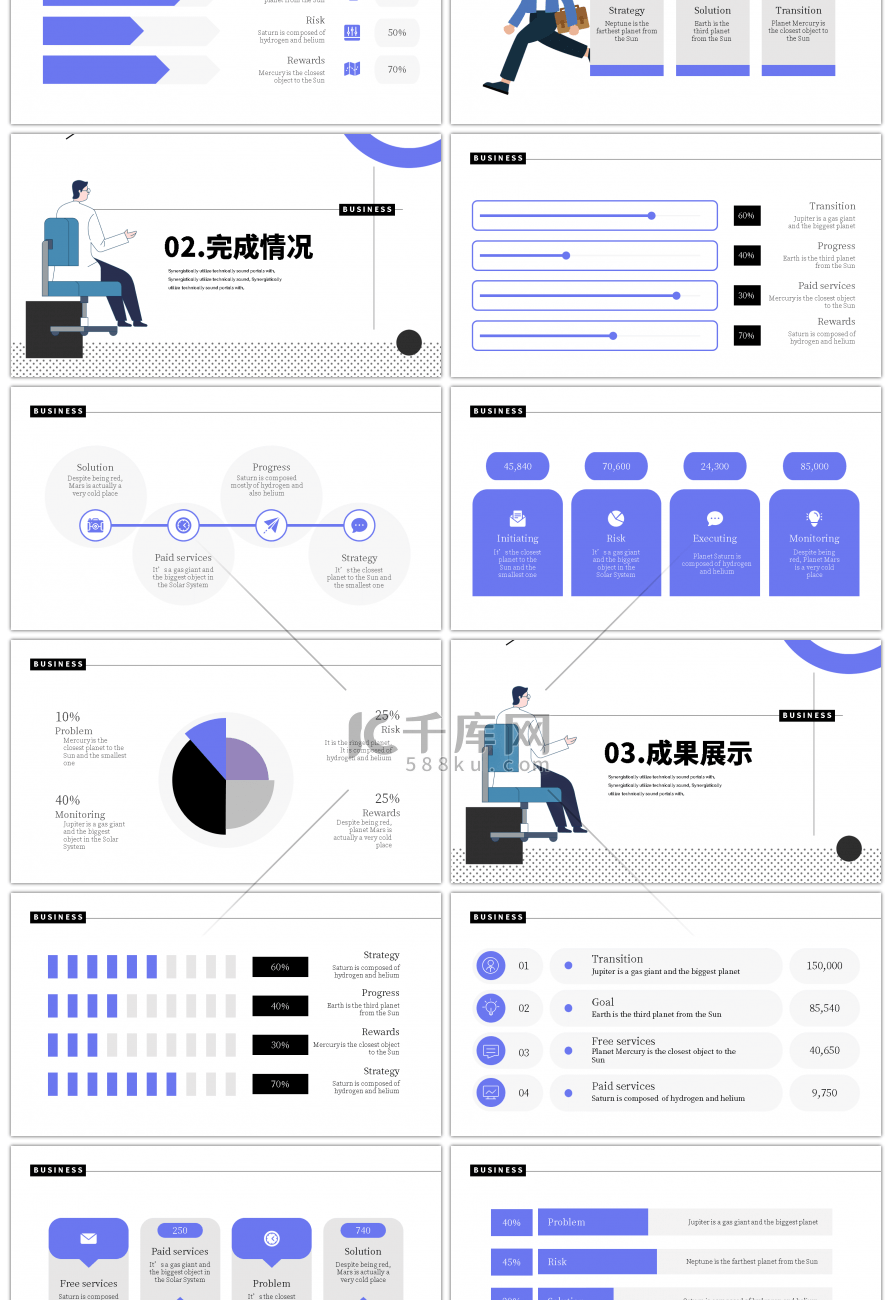 清新扁平化工作汇报PPT模板