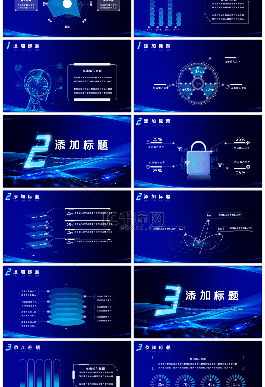 蓝色科技风智能科技工作总结PPT模板