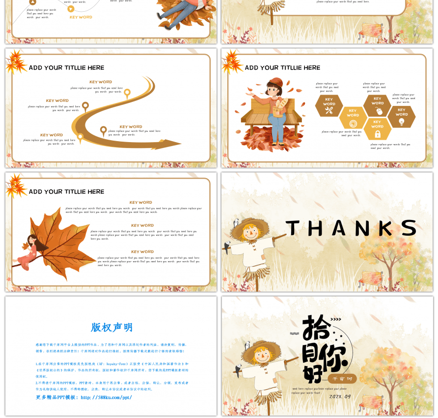 插画小清新十月你好计划总结通用PPT模板