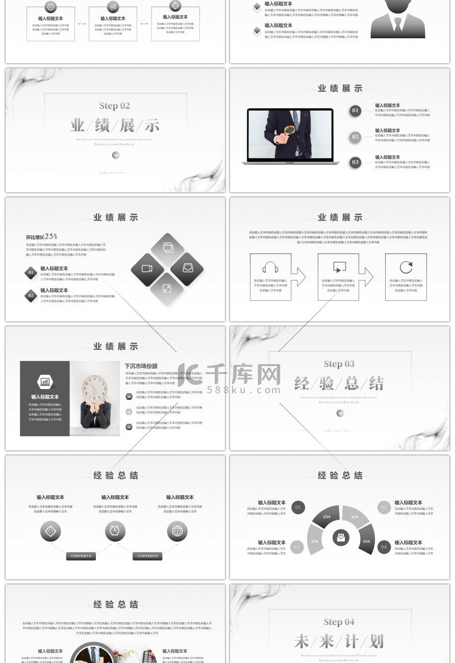 烟雾缭绕简约季度工作总结汇报PPT模板