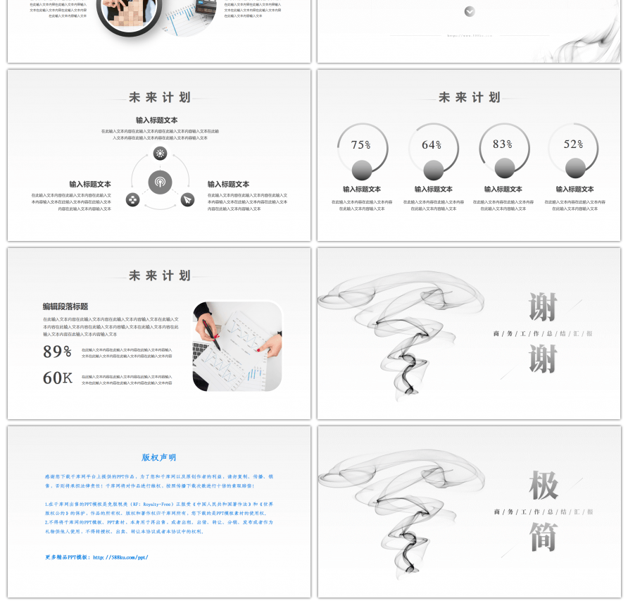 烟雾缭绕简约季度工作总结汇报PPT模板