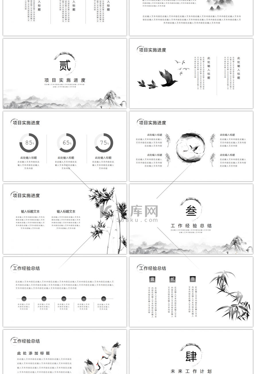 极简水墨烟雾工作总结PPT模板