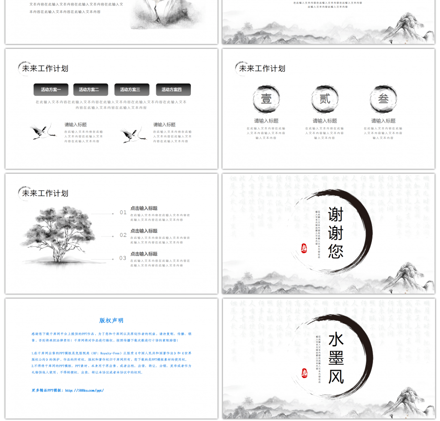 极简水墨烟雾工作总结PPT模板