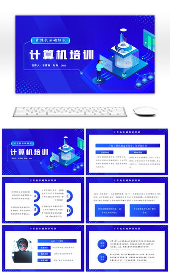 python编程基础ppt-python编程基础ppt模板-PPT-千库网