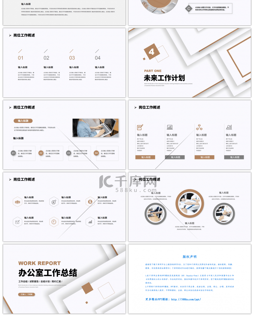 简约办公室季度工作总结PPT模板