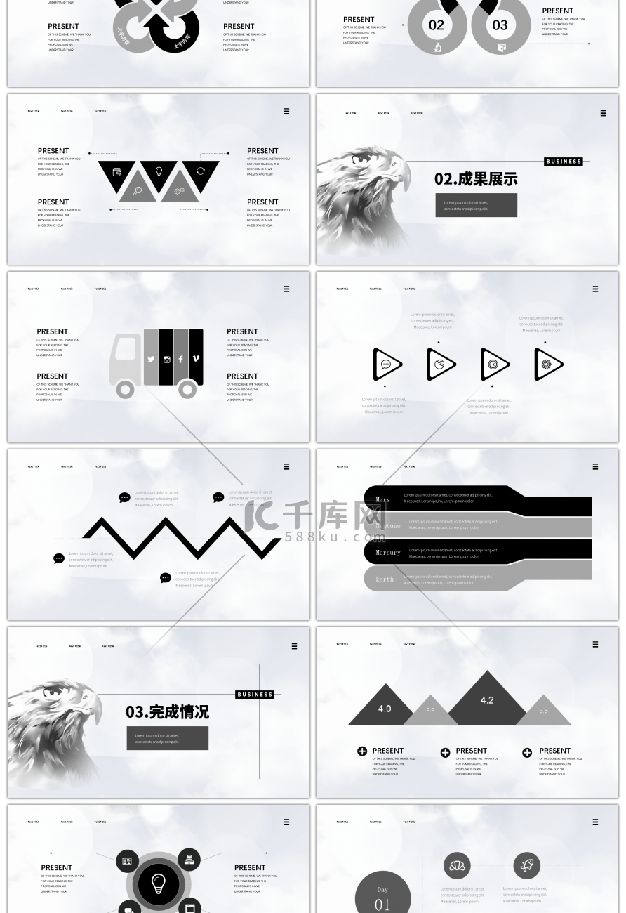 黑白大气雄鹰展望未来计划总结PPT模板