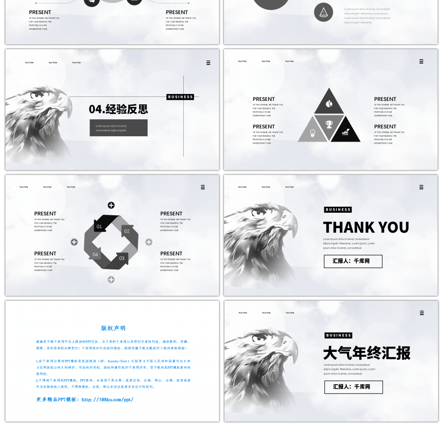 黑白大气雄鹰展望未来计划总结PPT模板