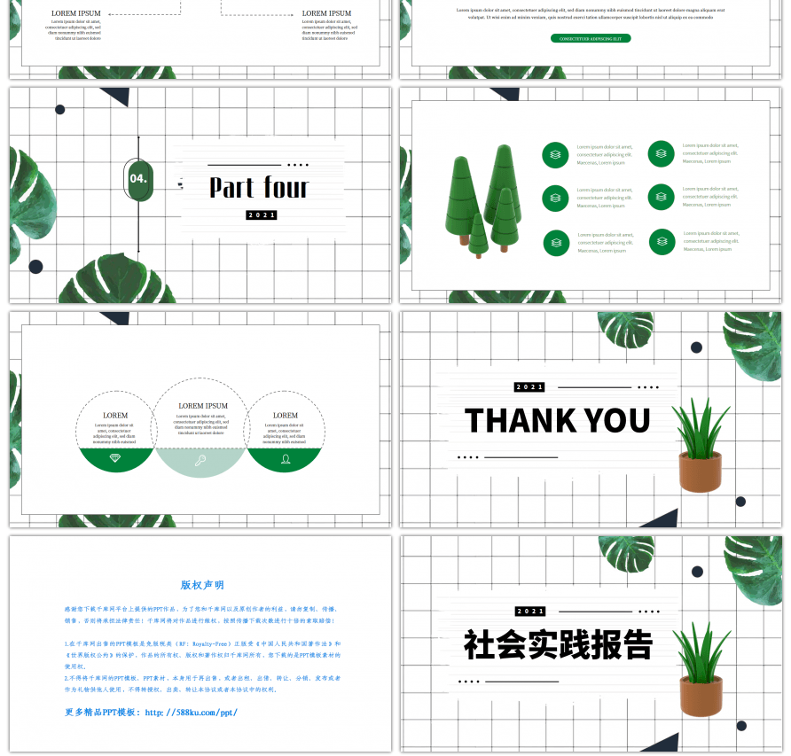 绿色小清新植物社会实践报告PPT模板