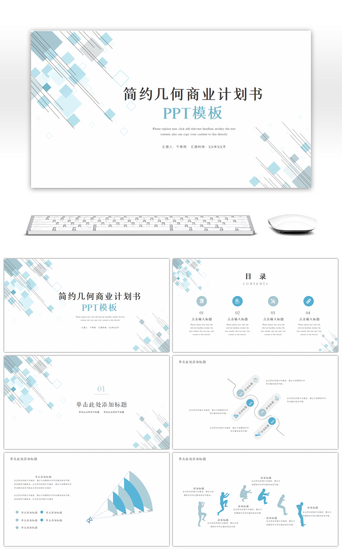 极简蓝色线条PPT模板_简约互联网商务科技大数据云计算ppt模板