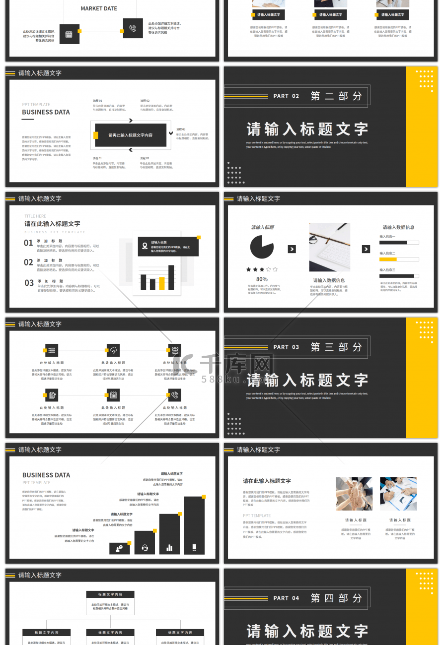 简约企业2022新年工作计划PPT模板