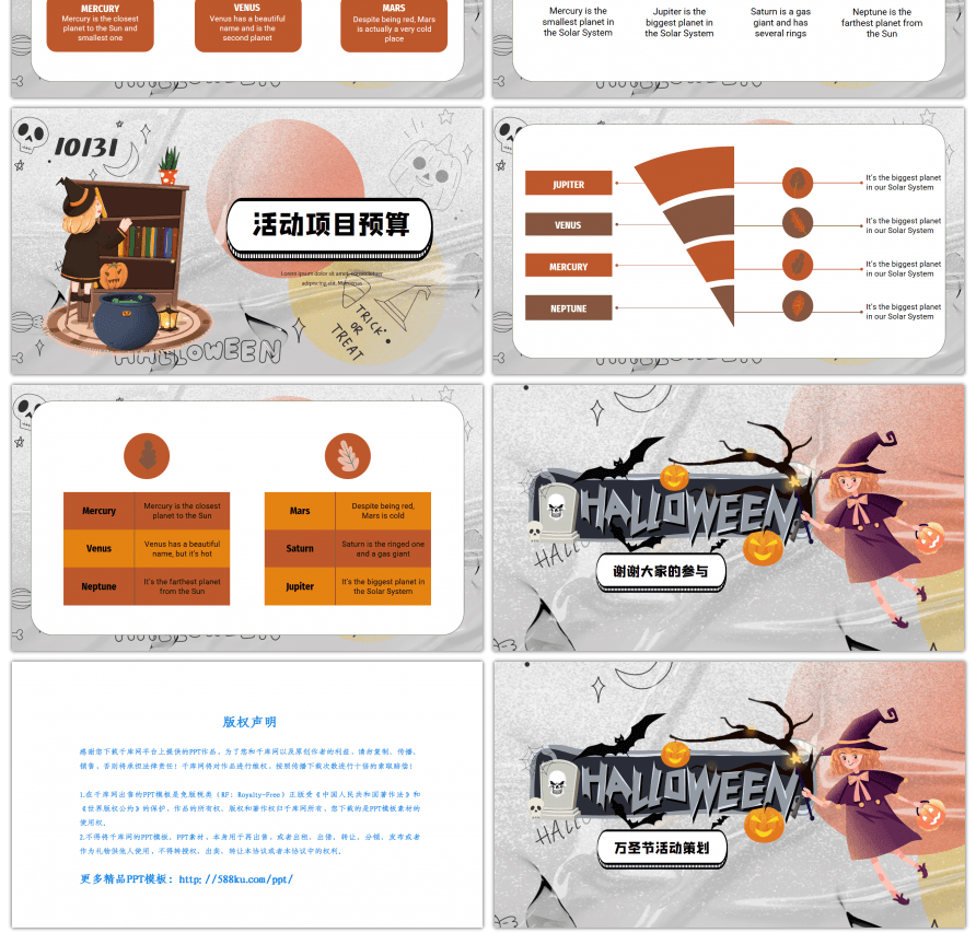 橙色创意褶皱万圣节活动PPT模板