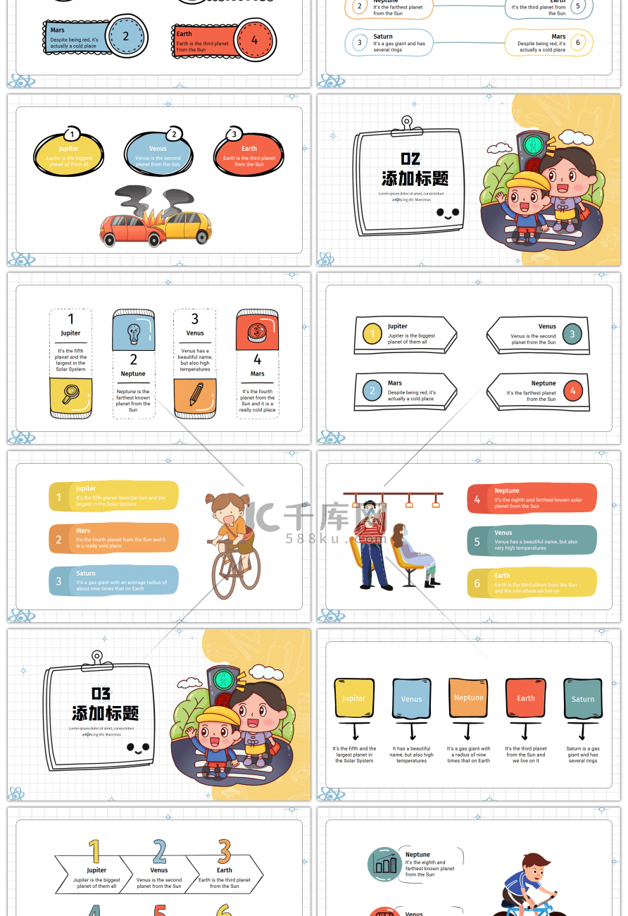 黄色卡通手绘假期安全出行PPT模板