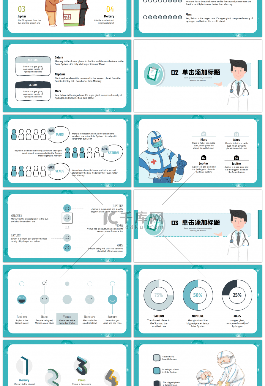 绿色校园安全防疫讲座PPT模板