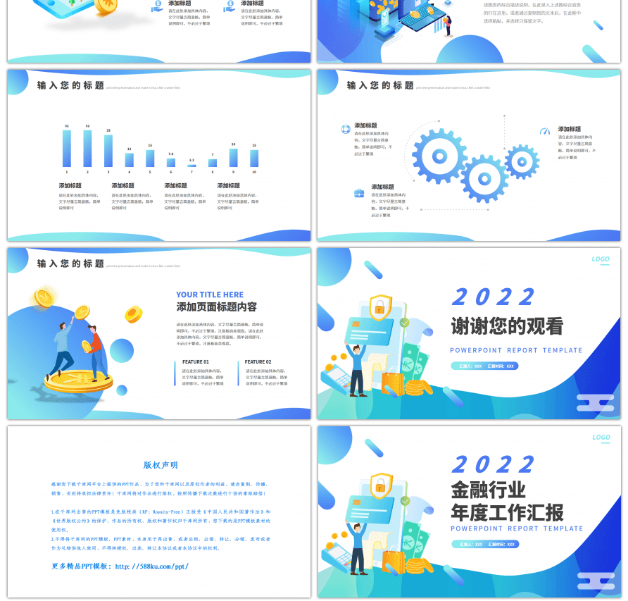 蓝色渐变金融商务工作汇报演示ppt模板