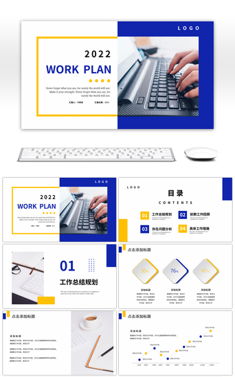 黄色办公PPT模板_黄蓝色几何办公工作总结计划PPT模板