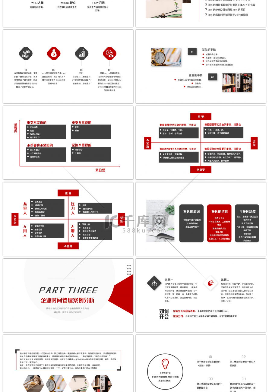 办公时间管理案例分析红黑创意PPT模板