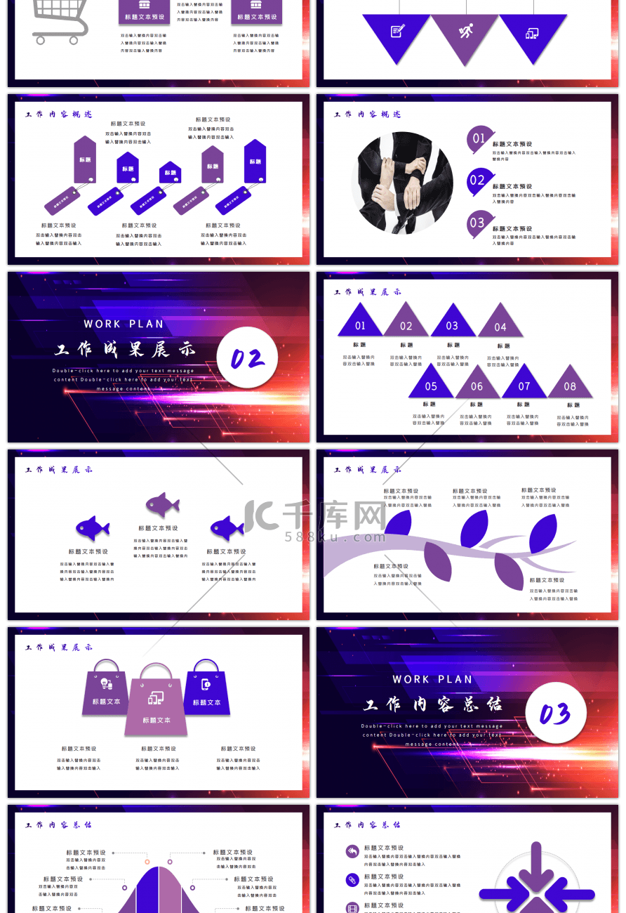 紫色引领2022员工大会PPT模板