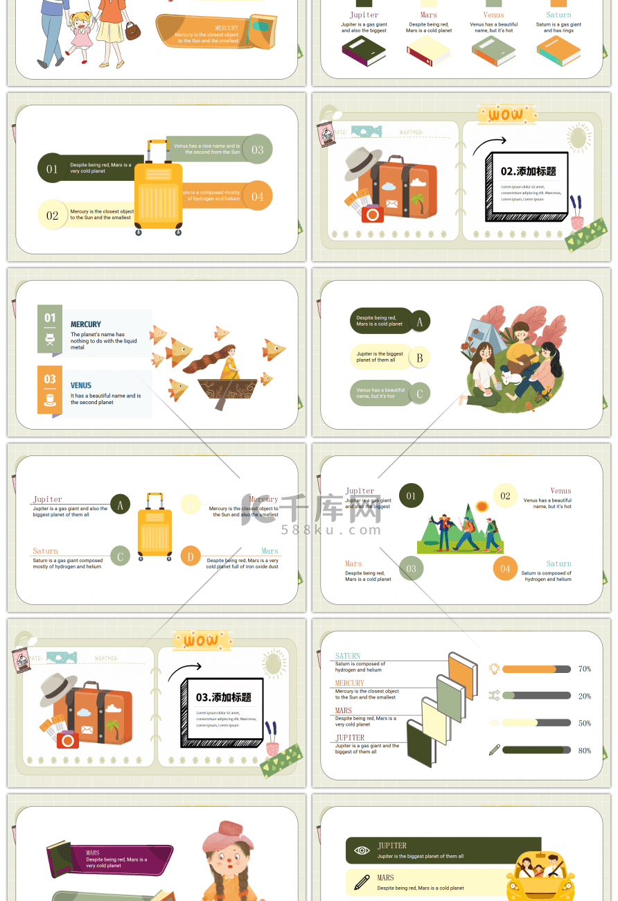 卡通手绘手账风旅游策划PPT模板