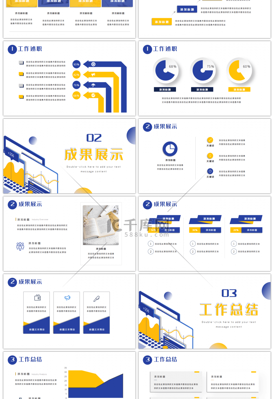 蓝色部门通用述职报告PPT模板