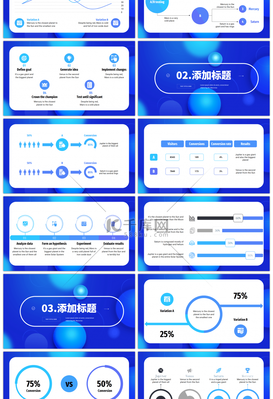 深蓝色渐变大气年度计划总结PPT模板