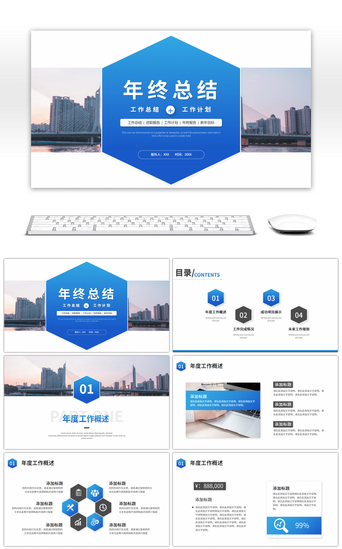 蓝色渐变建筑年终工作总结汇报PPT模板