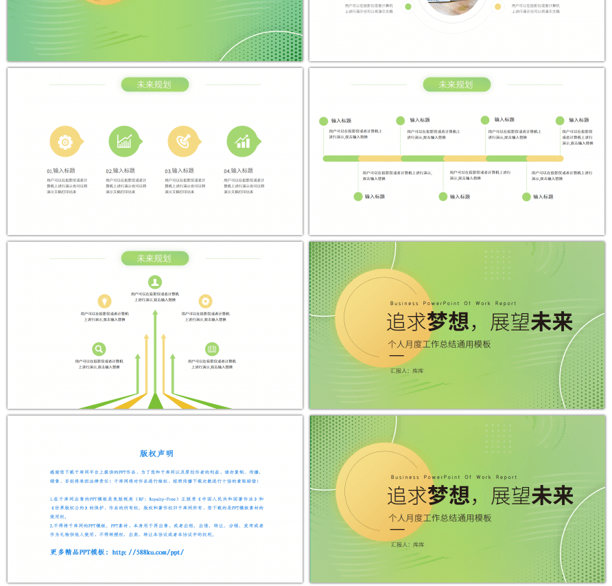 简约黄绿色个人月度工作报告PPT模板