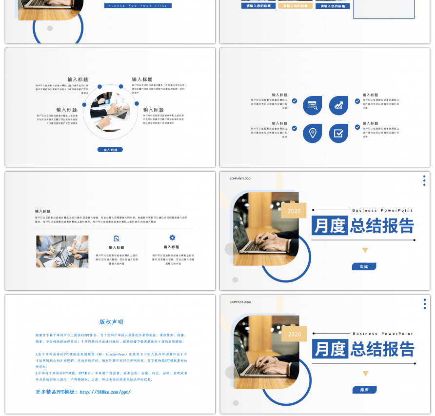 蓝色商务通用部门月度总结报告PPT模板