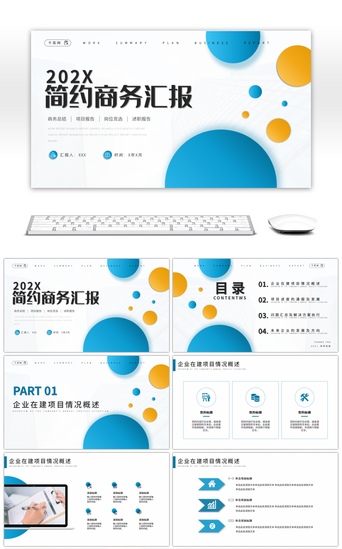 部门管理汇报PPT模板_深色商务风工作汇报月度总结PPT模板