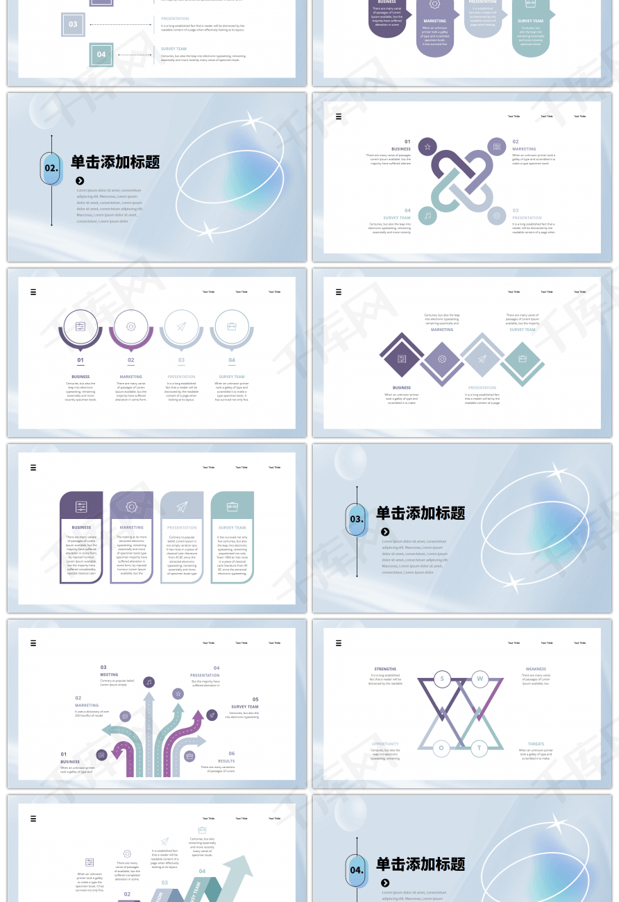 蓝色高级时尚弥散光渐变PPT模板