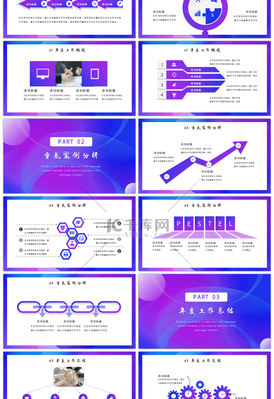 紫色新征程再出发企业员工大会PPT模板