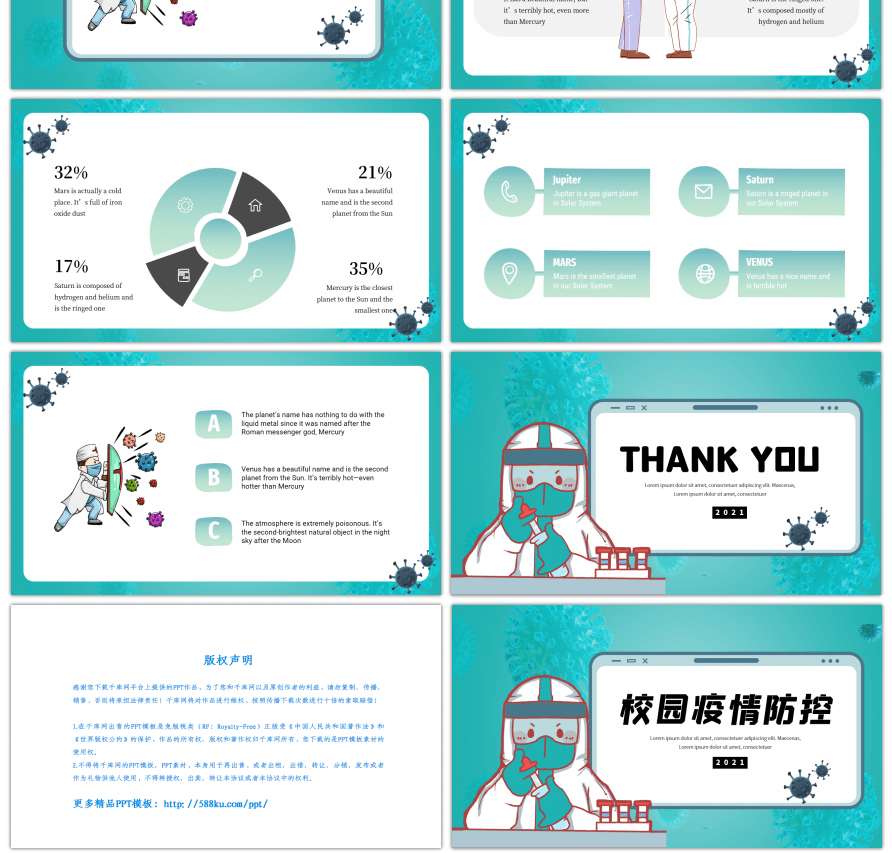 绿色卡通手绘白衣天使校园防疫PPT模板