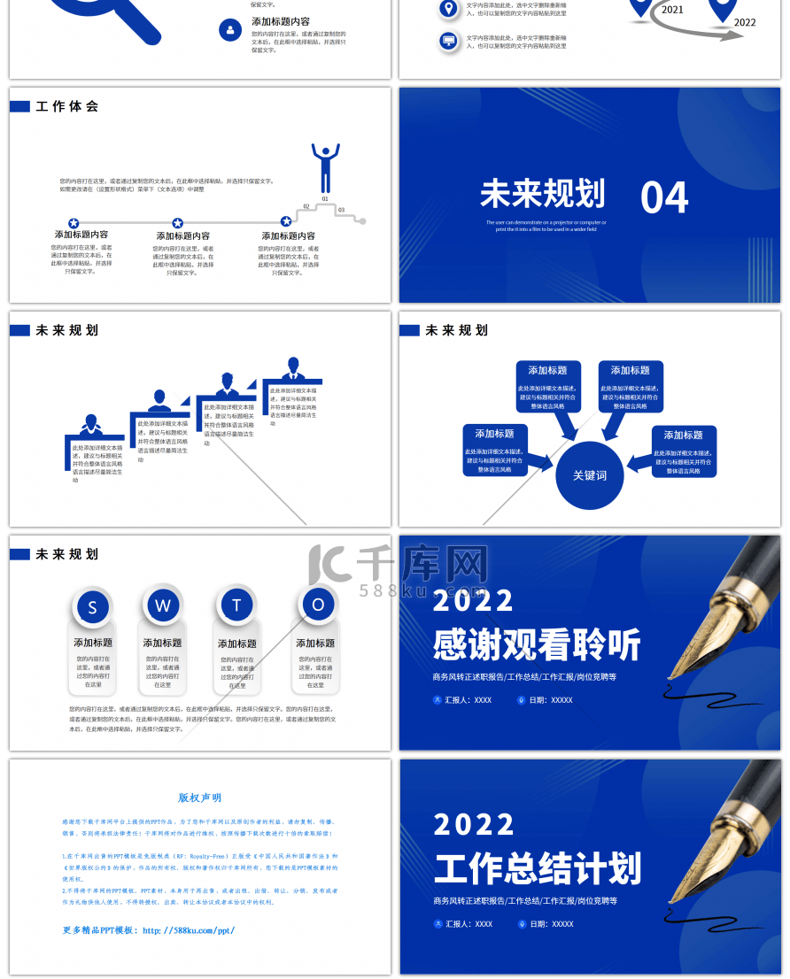 蓝色几何钢笔工作总结计划PPT模板