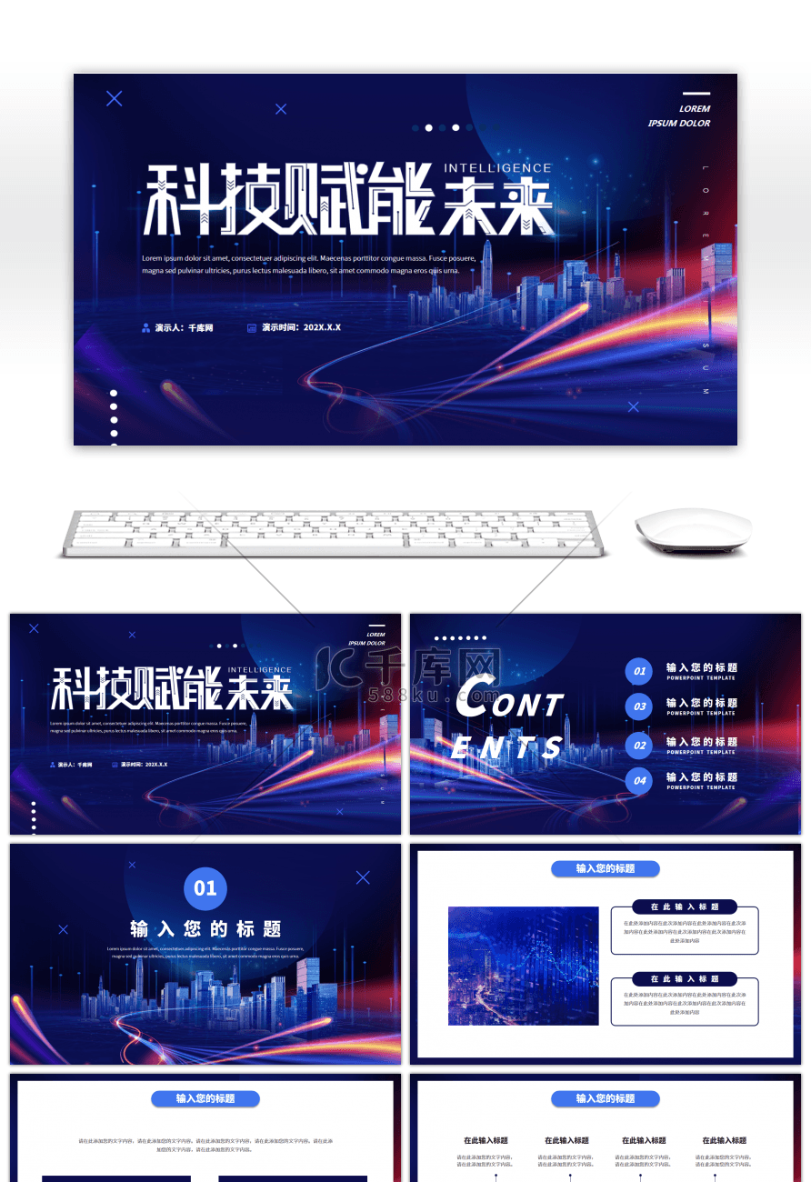 蓝紫商务科技报告通用演示PPT模板