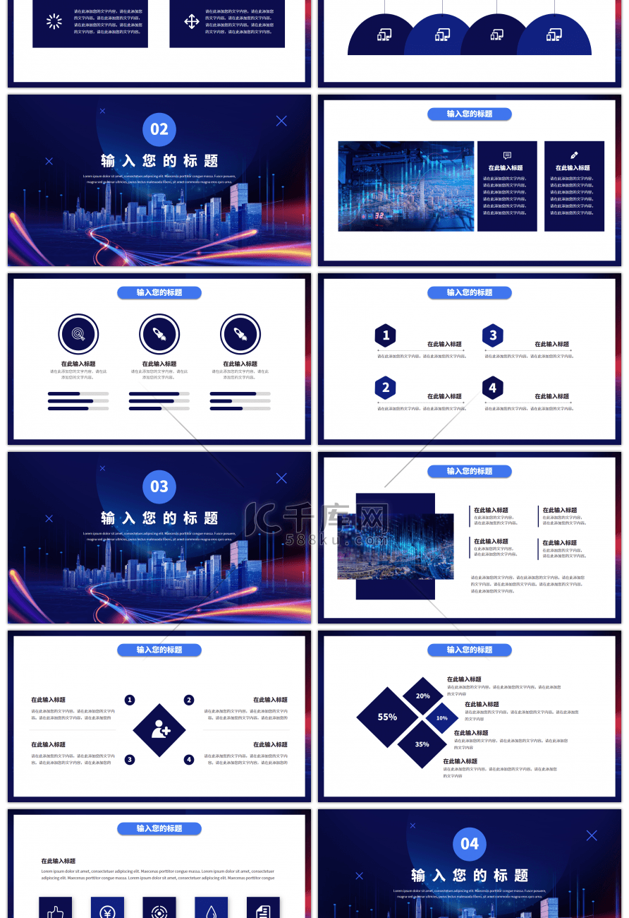 蓝紫商务科技报告通用演示PPT模板