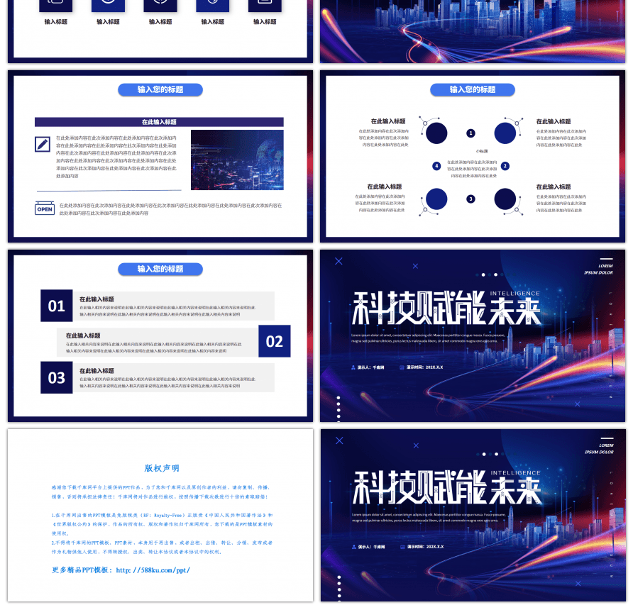 蓝紫商务科技报告通用演示PPT模板