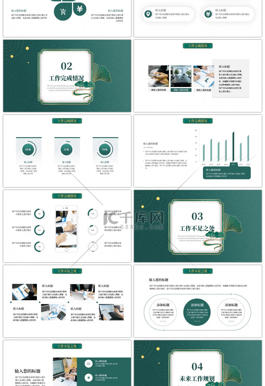 简约绿色烫金商务通用年中总结PPT模板