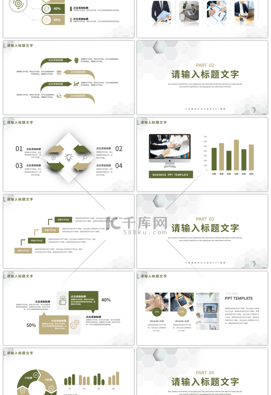 几何背景年终工作述职报告PPT模板