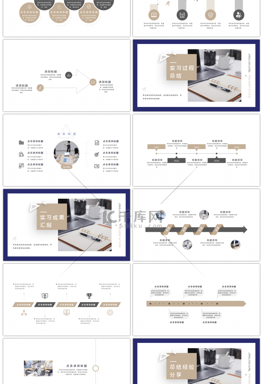 紫色创意简约大学生社会实践报告PPT模板