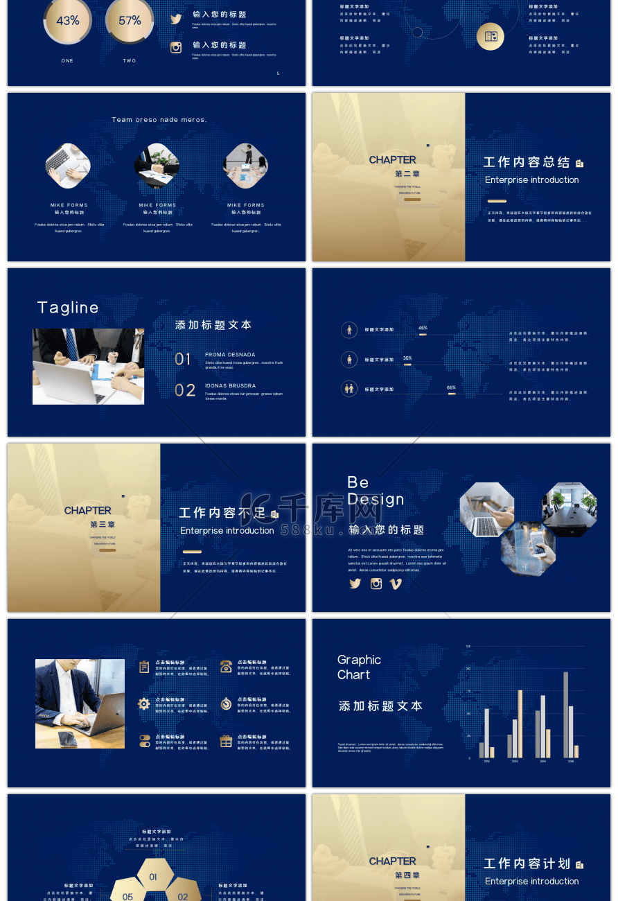 年会年终总结蓝色商务PPT模板