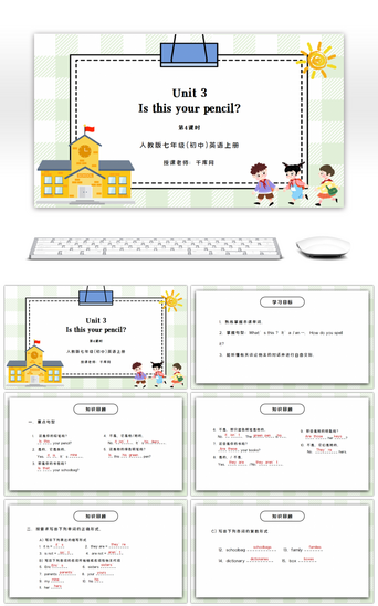 is卡通PPT模板_人教版七年级英语上册第3单元Is This Your Pencil？第4课时PPT课件