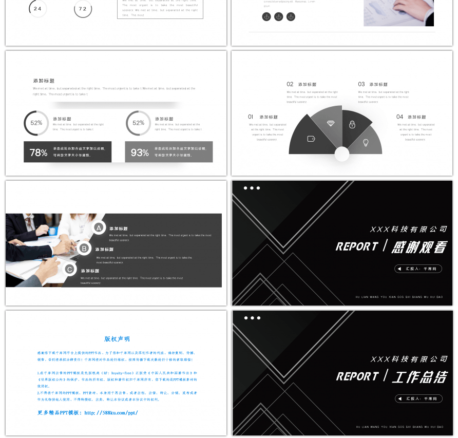 几何大气简约商务工作总结PPT模板