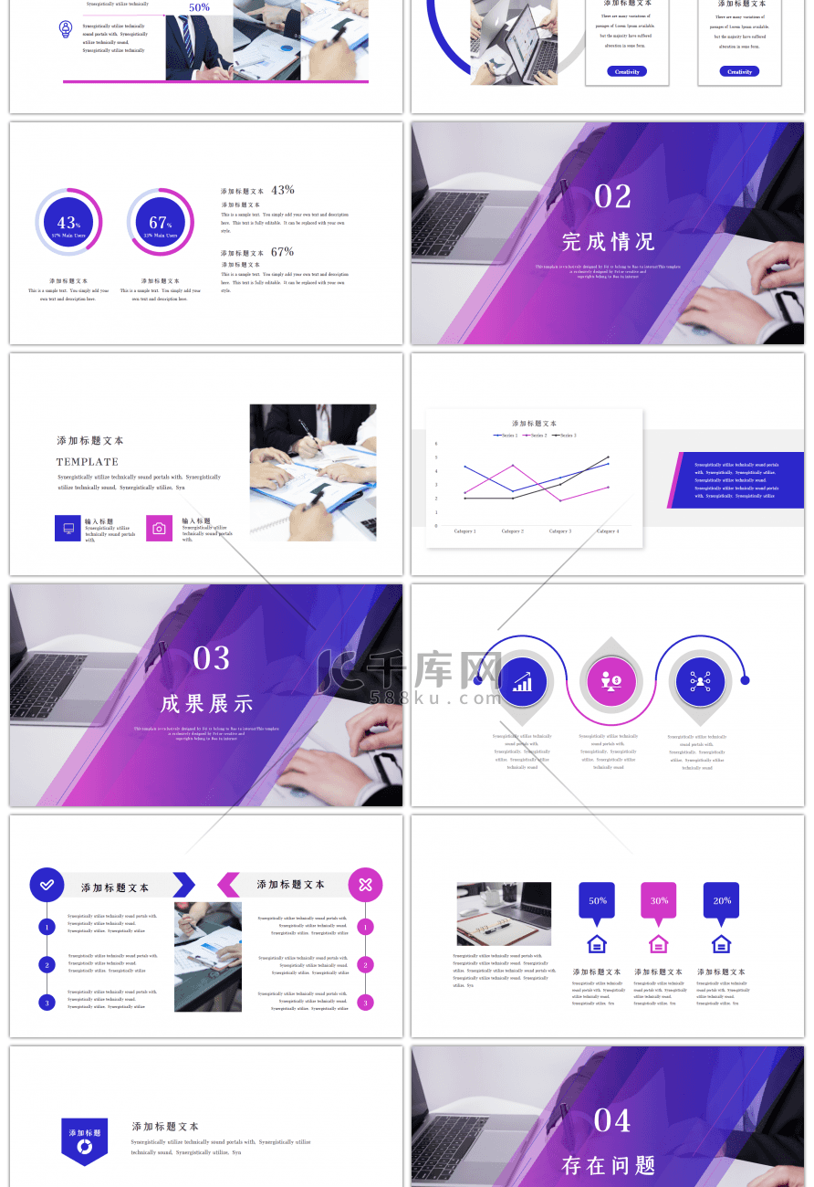 年终总结年会科技线条蓝色科技风PPT模板