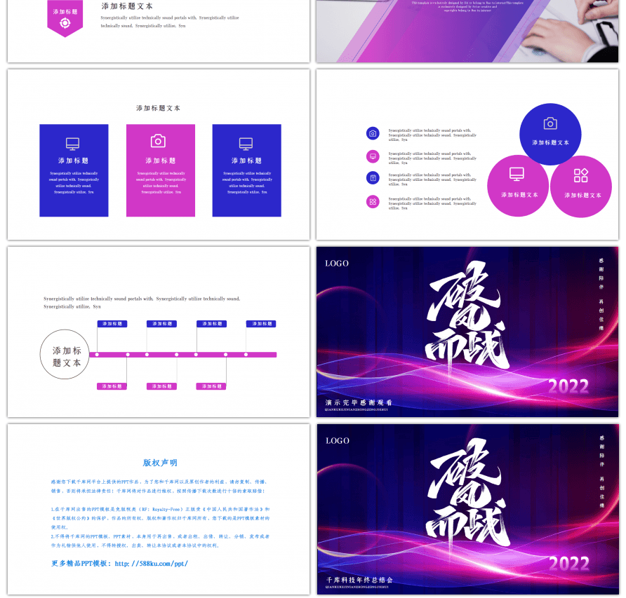 年终总结年会科技线条蓝色科技风PPT模板