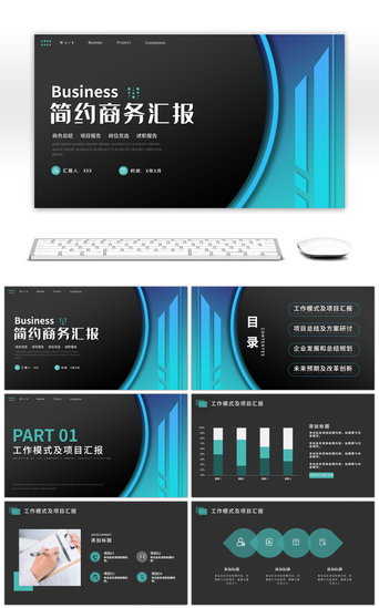 深色科技风科技企业创新工作汇报PPT模板