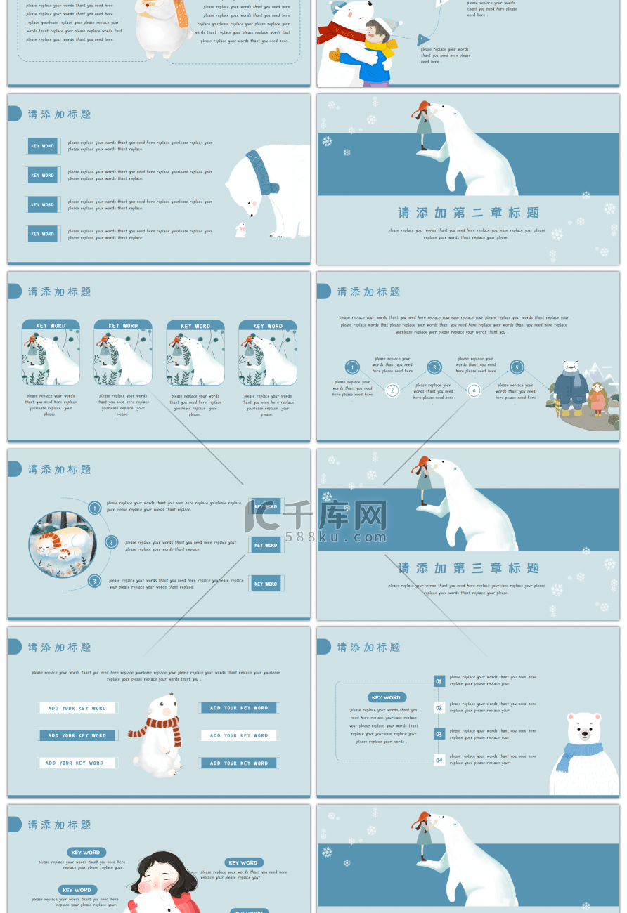 蓝色可爱卡通暖萌系动物教学通用PPT模板