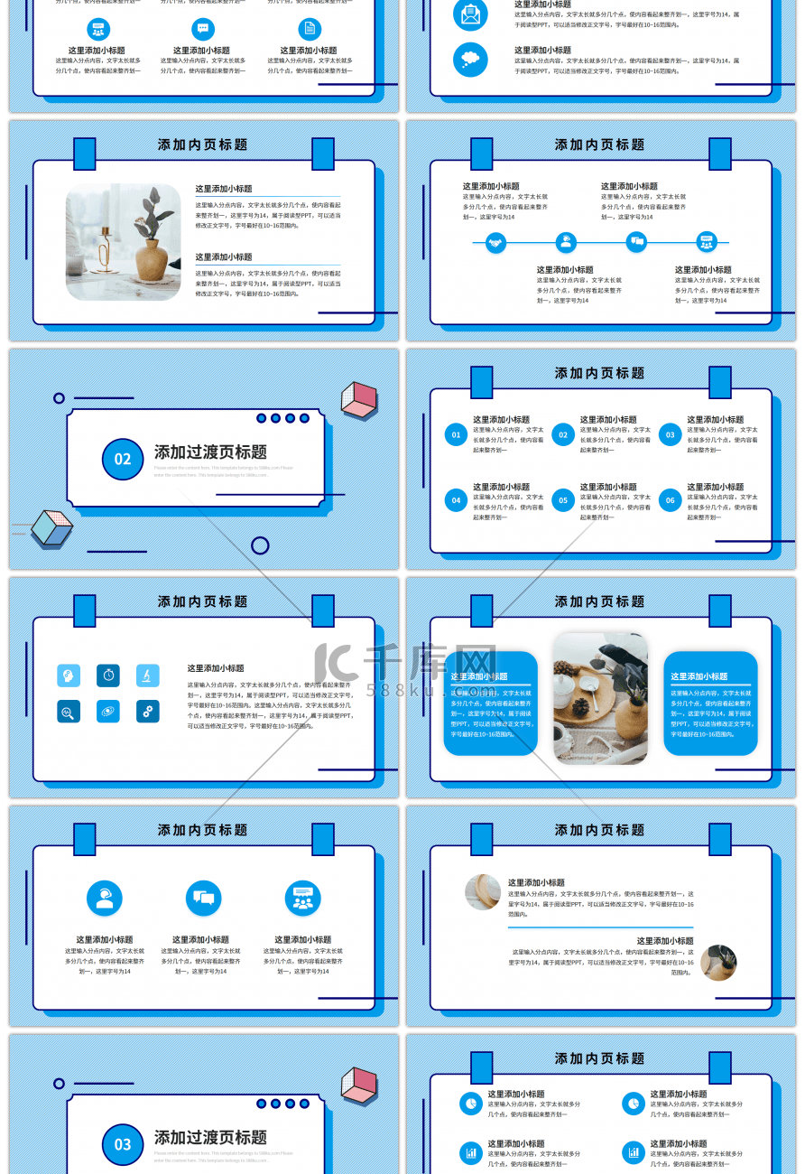 蓝色几何创意边框工作总结PPT模板