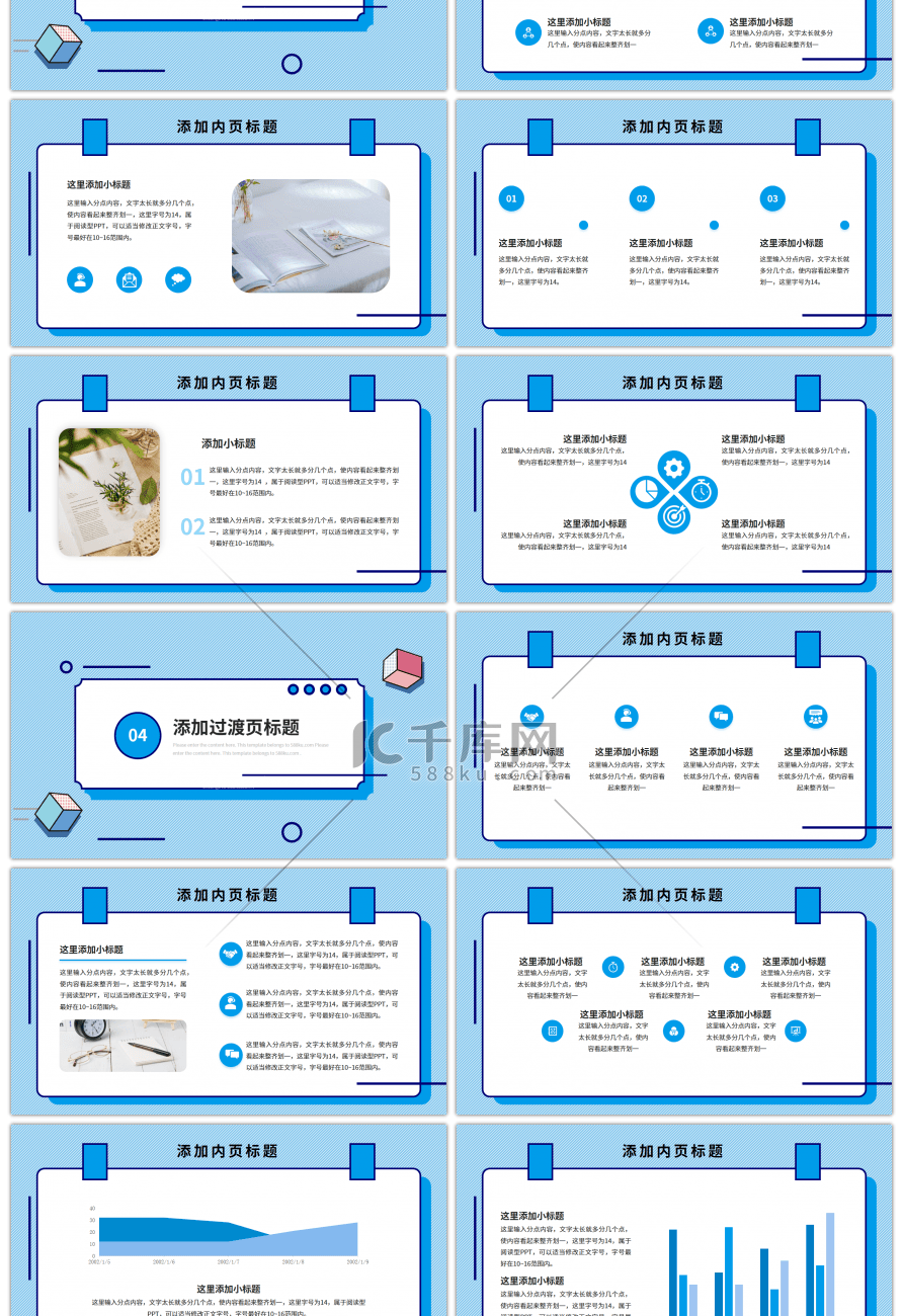 蓝色几何创意边框工作总结PPT模板