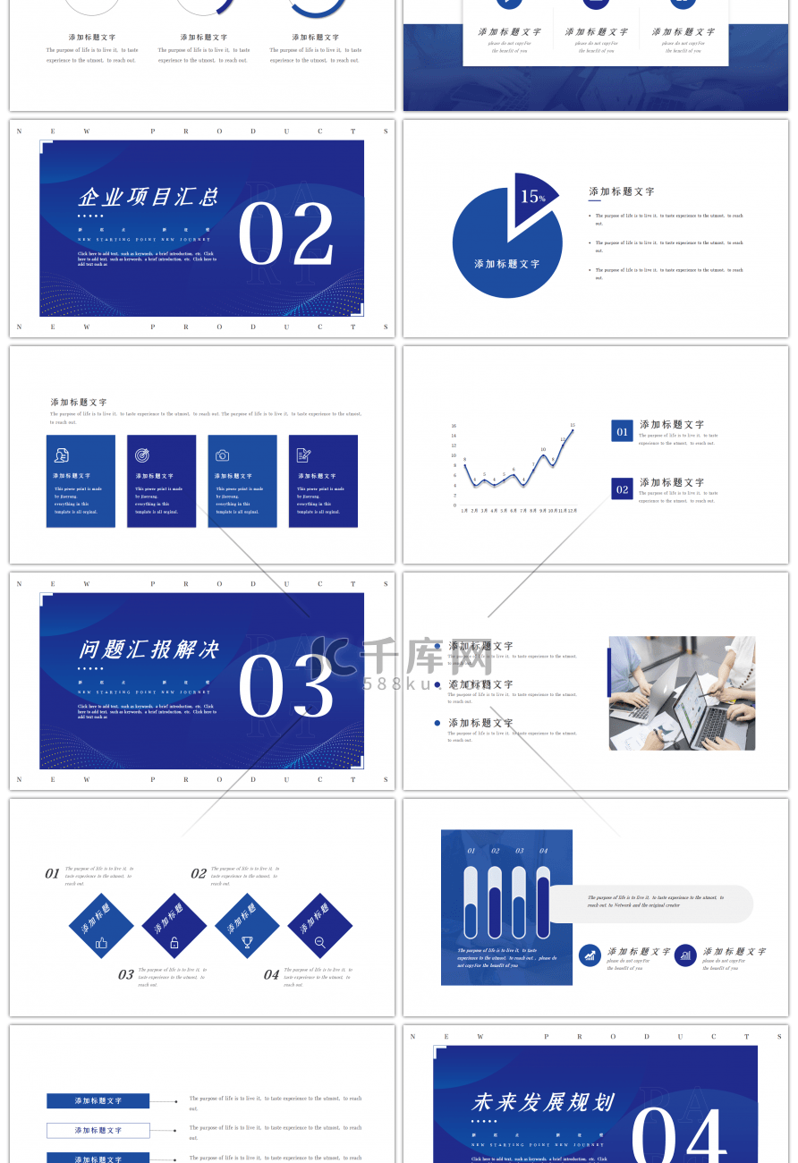 年会2022蓝色科技商务新年计划PPT模